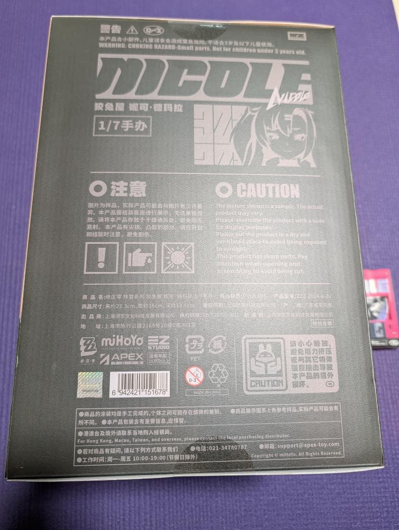 【新品未開封】ゼンレスゾーンゼロ ニコ・デマラ APEX