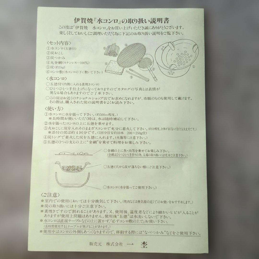 伊賀焼 水コンロ 焼き物　約30cm