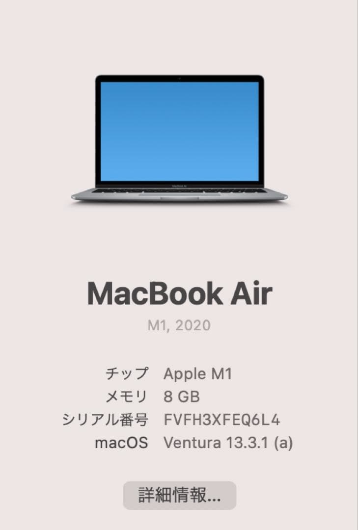【超美品】13インチMacBook Air - スペースグレイ