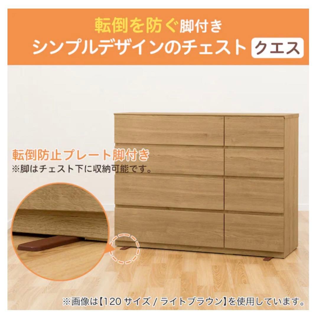 美品✨大容量✨ニトリ ナチュラルウッド 幅120㎝4段 ローチェスト