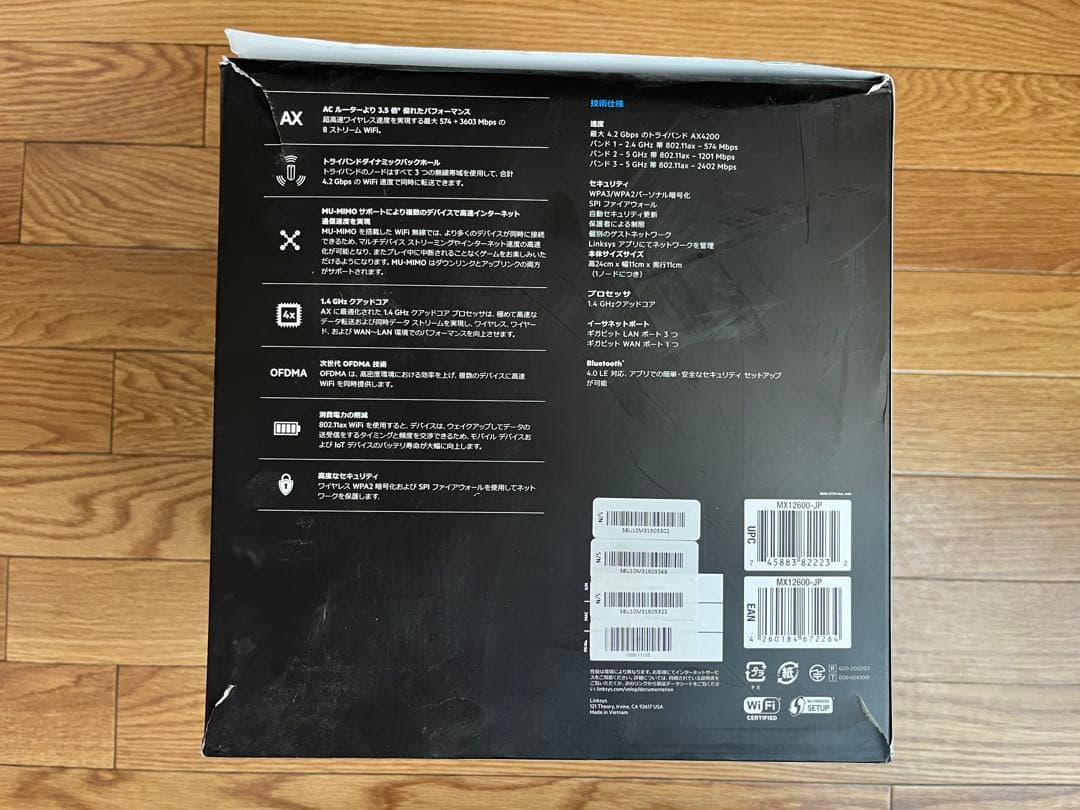 LINKSYS Velop AX4200 Wi-Fi 6無線LANルーター