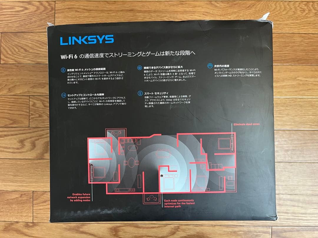 LINKSYS Velop AX4200 Wi-Fi 6無線LANルーター