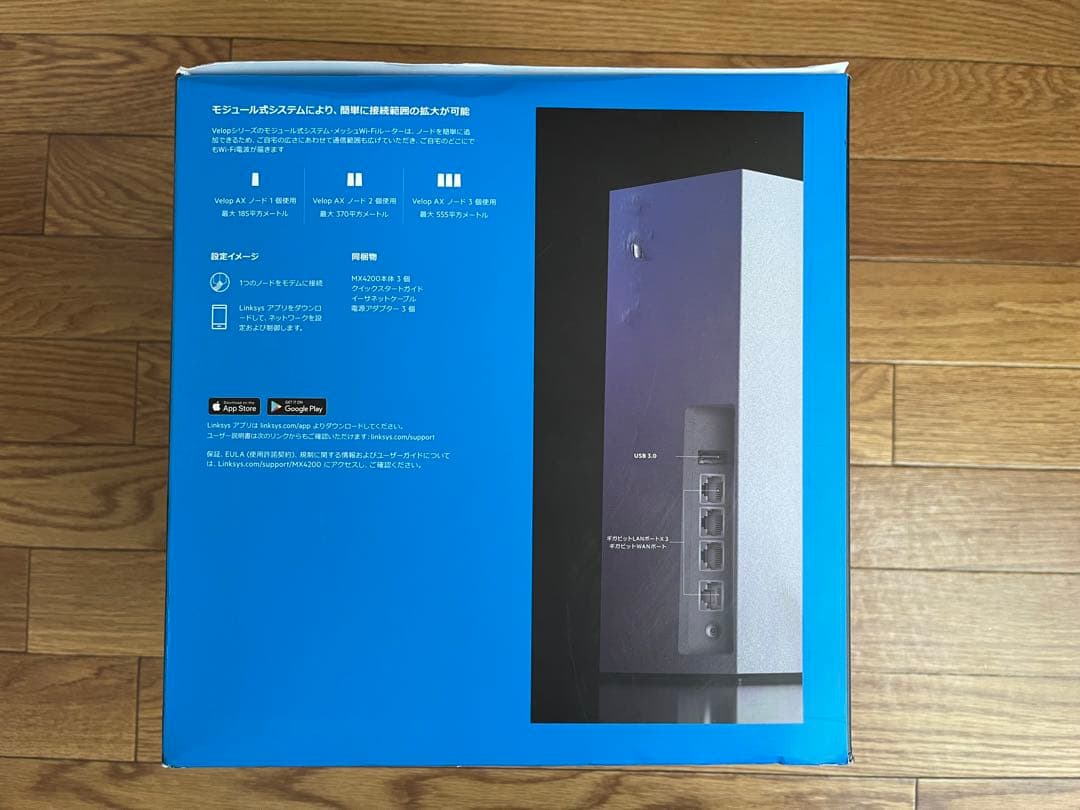LINKSYS Velop AX4200 Wi-Fi 6無線LANルーター