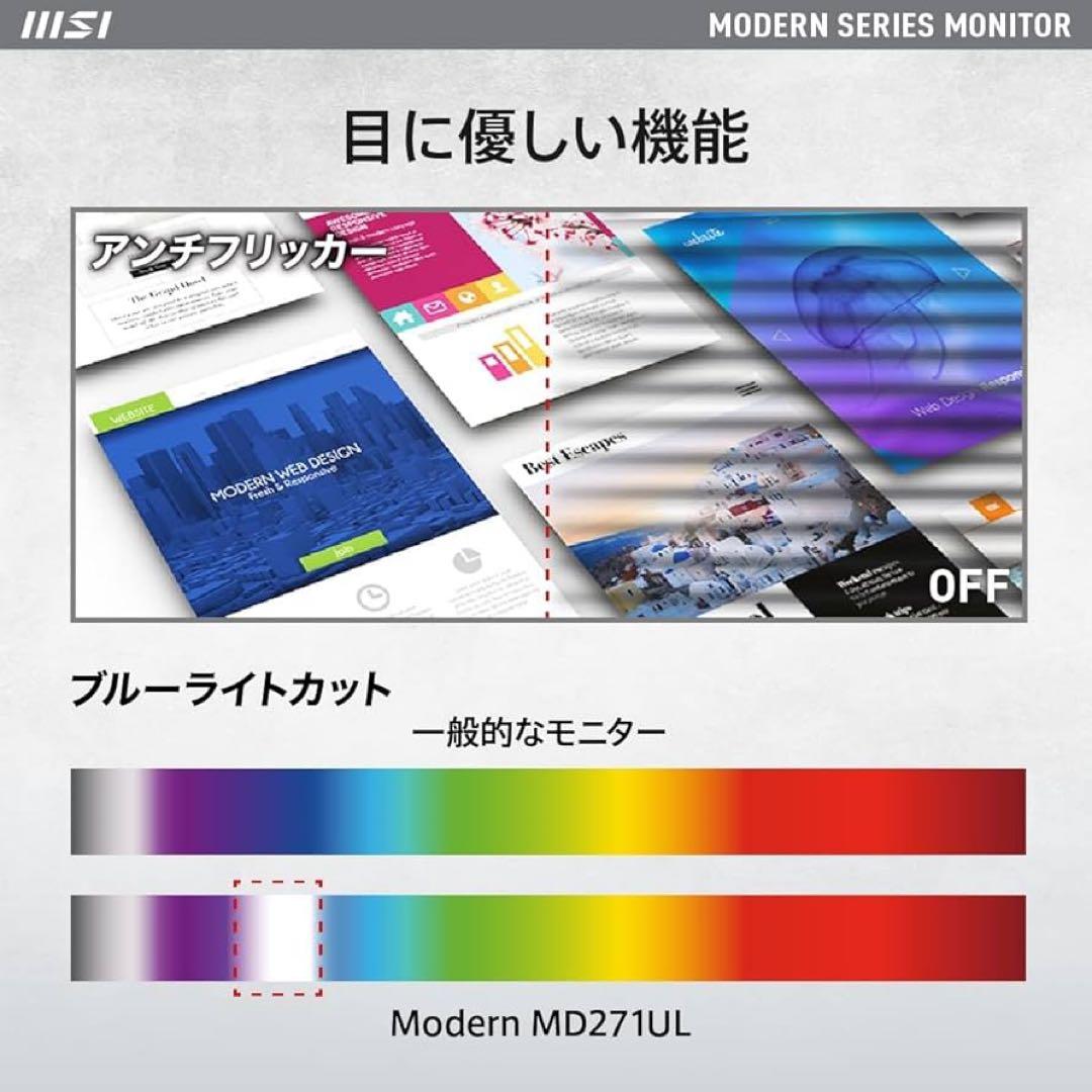 MSI モニター Modern MD271UL 27インチ/4K UHD