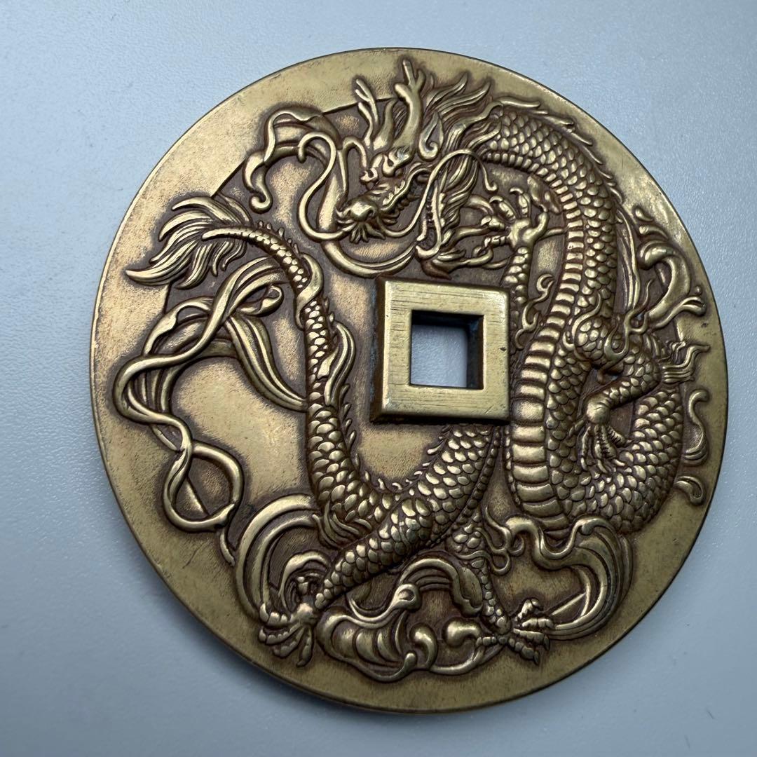 古銭　龍　穴銭　美術品　直径64mm