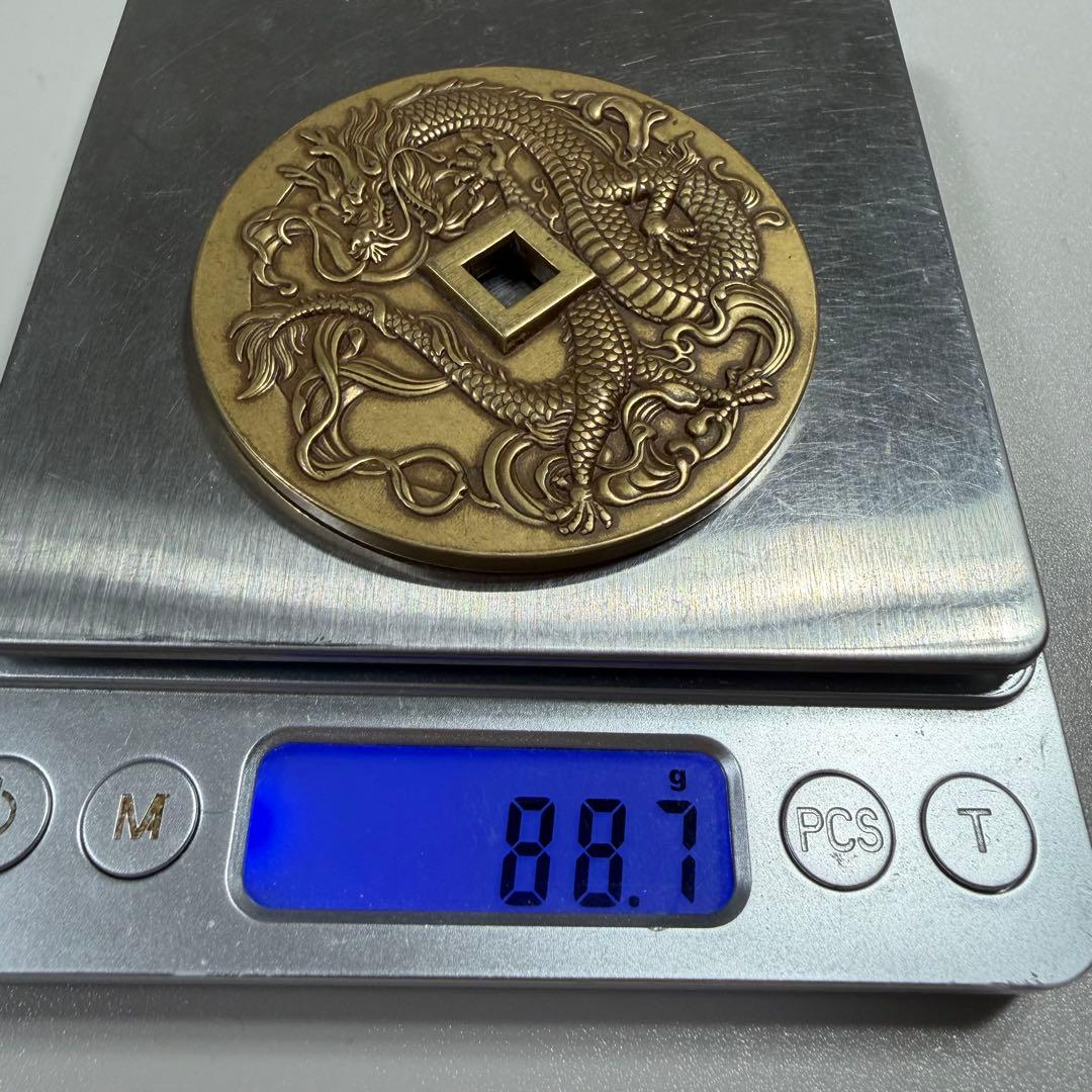 古銭　龍　穴銭　美術品　直径64mm