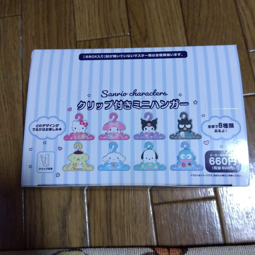 サンリオキャラクター クリップ付きミニハンガー