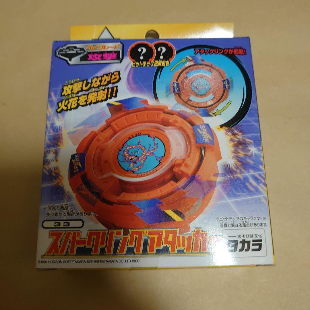 ベイブレード　爆転シュートベイブレード　ベイブレードまとめ売り
