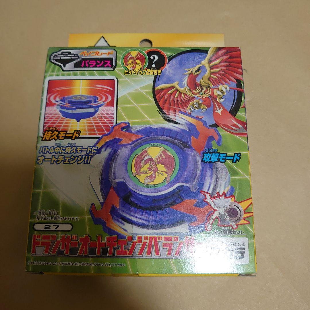 ベイブレード　爆転シュートベイブレード　ベイブレードまとめ売り