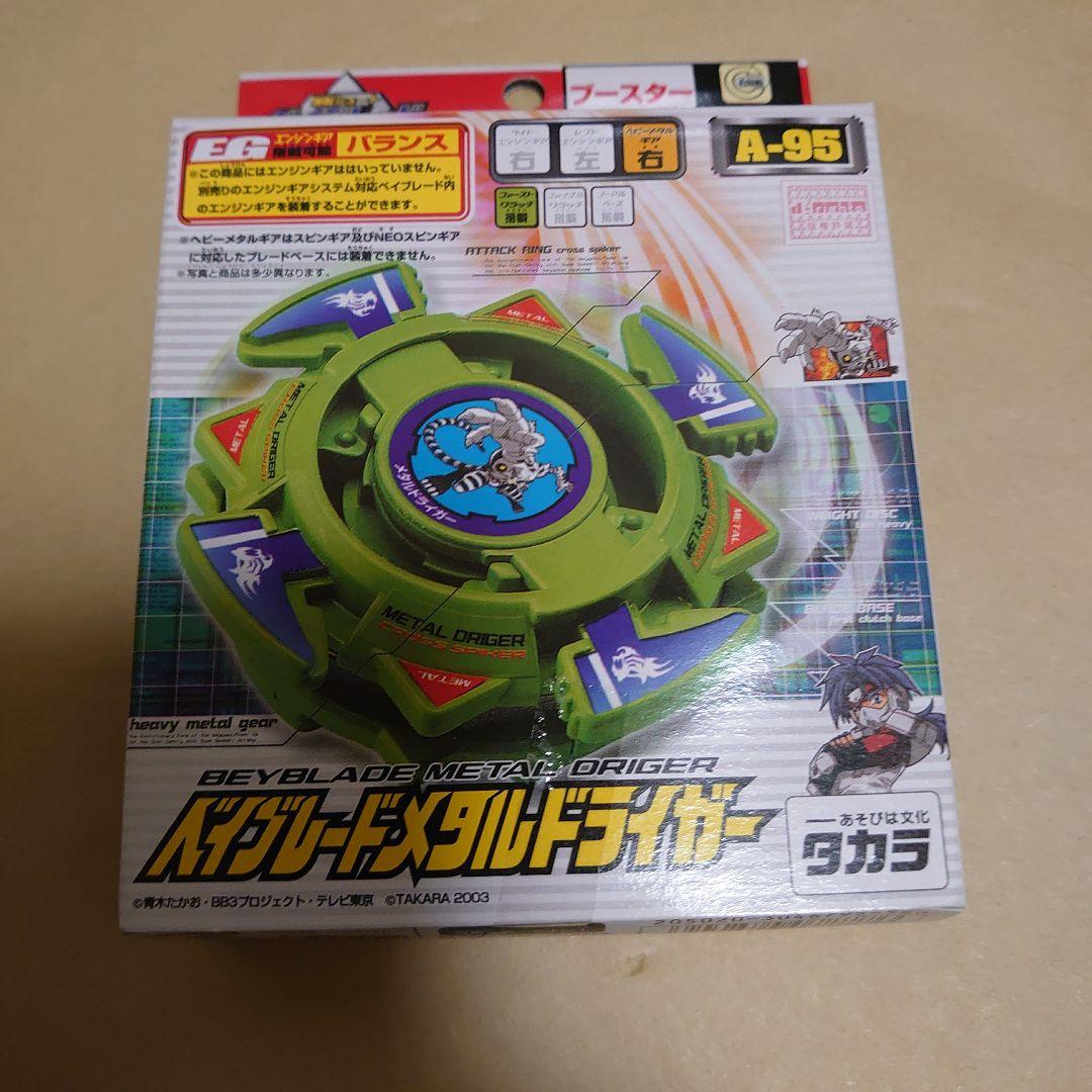 ベイブレード　爆転シュートベイブレード　ベイブレードまとめ売り