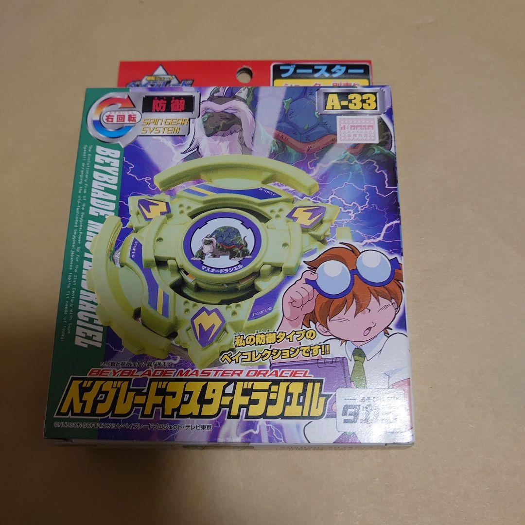 ベイブレード　爆転シュートベイブレード　ベイブレードまとめ売り