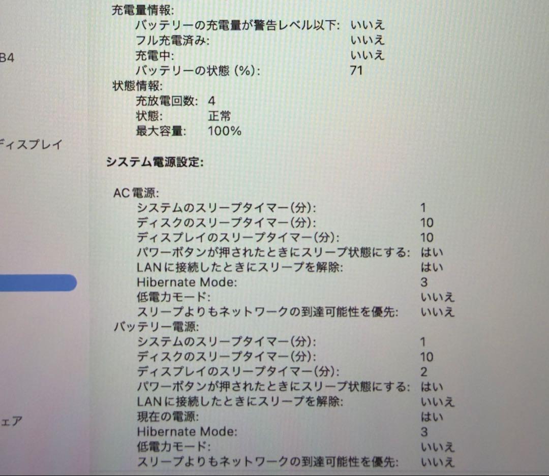 MacBook Air 2025モデル M4 13インチ シルバー