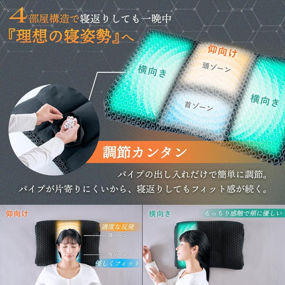 GOKUMIN メディゼロピロー ジェル枕 パイプ枕 ブラック 首肩サポート