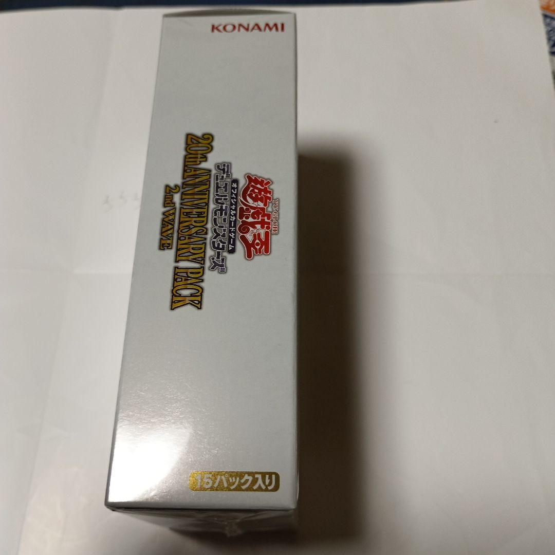 遊戯王 20th ANNIVERSARY PACK 2nd WAVE