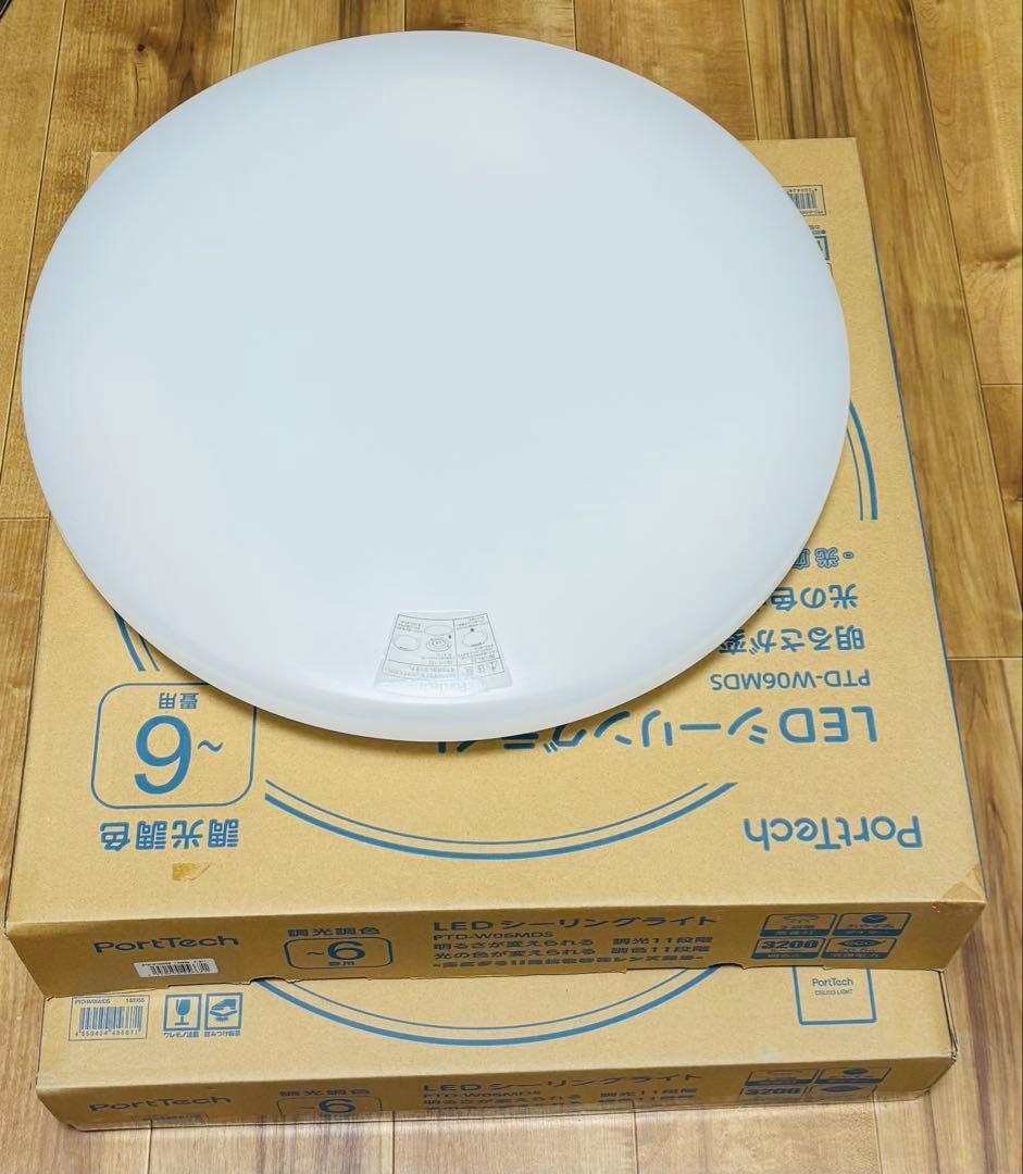 【美品/2個セット】LEDシーリングライト 6畳用 化粧箱付