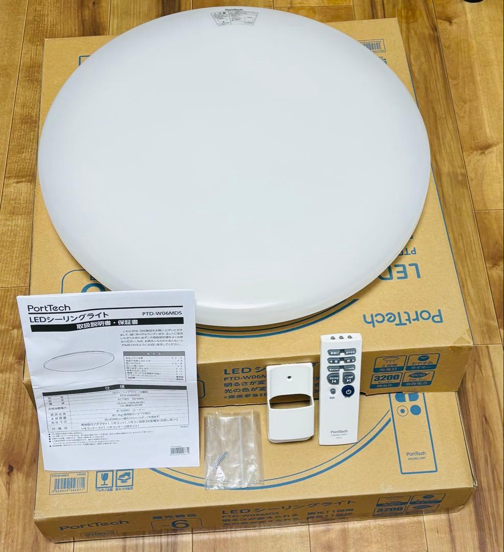 【美品/2個セット】LEDシーリングライト 6畳用 化粧箱付