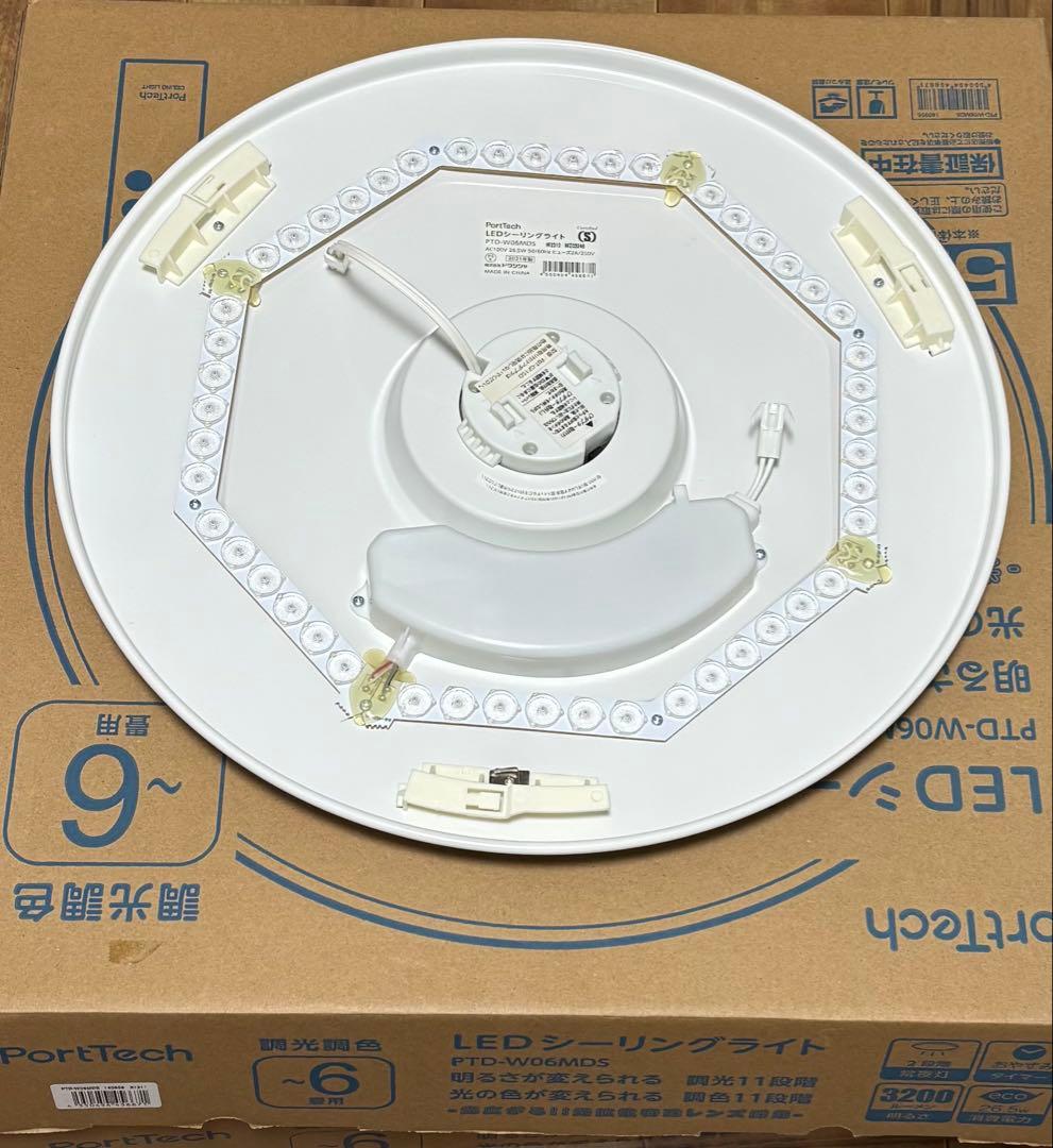 【美品/2個セット】LEDシーリングライト 6畳用 化粧箱付