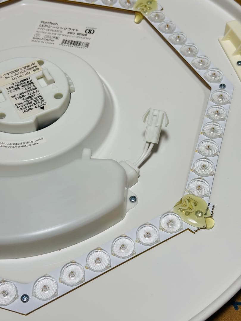 【美品/2個セット】LEDシーリングライト 6畳用 化粧箱付