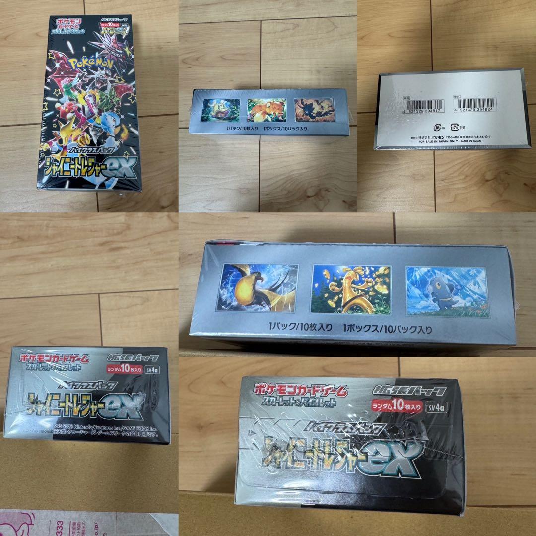 あ*ー様 ポケモンカード　シャイニートレジャー　3BOX シュリンク付き　まとめ