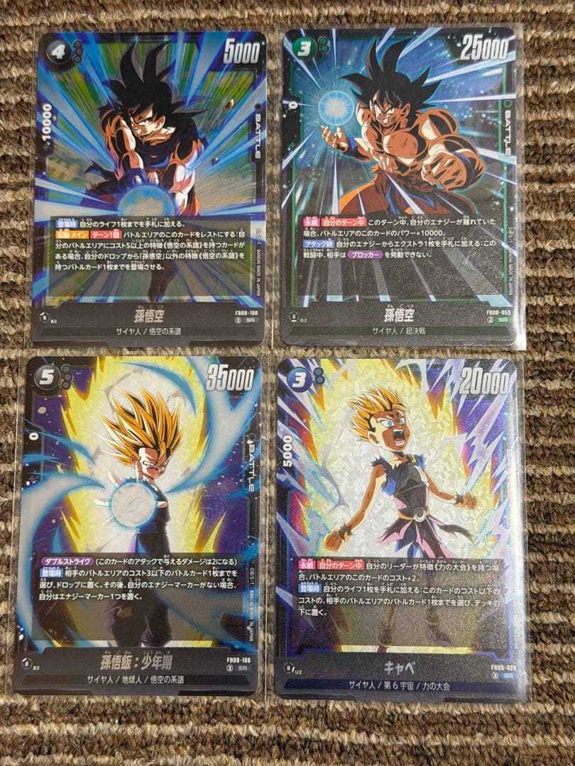 フュージョンワールド　誇り高き戦闘民族　ブロリー SCR パラレル　SRセット