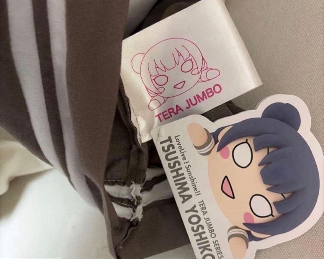 ラブライブ！サンシャイン!! テラジャンボ寝そべりぬいぐるみ 津島善子　タグ付き