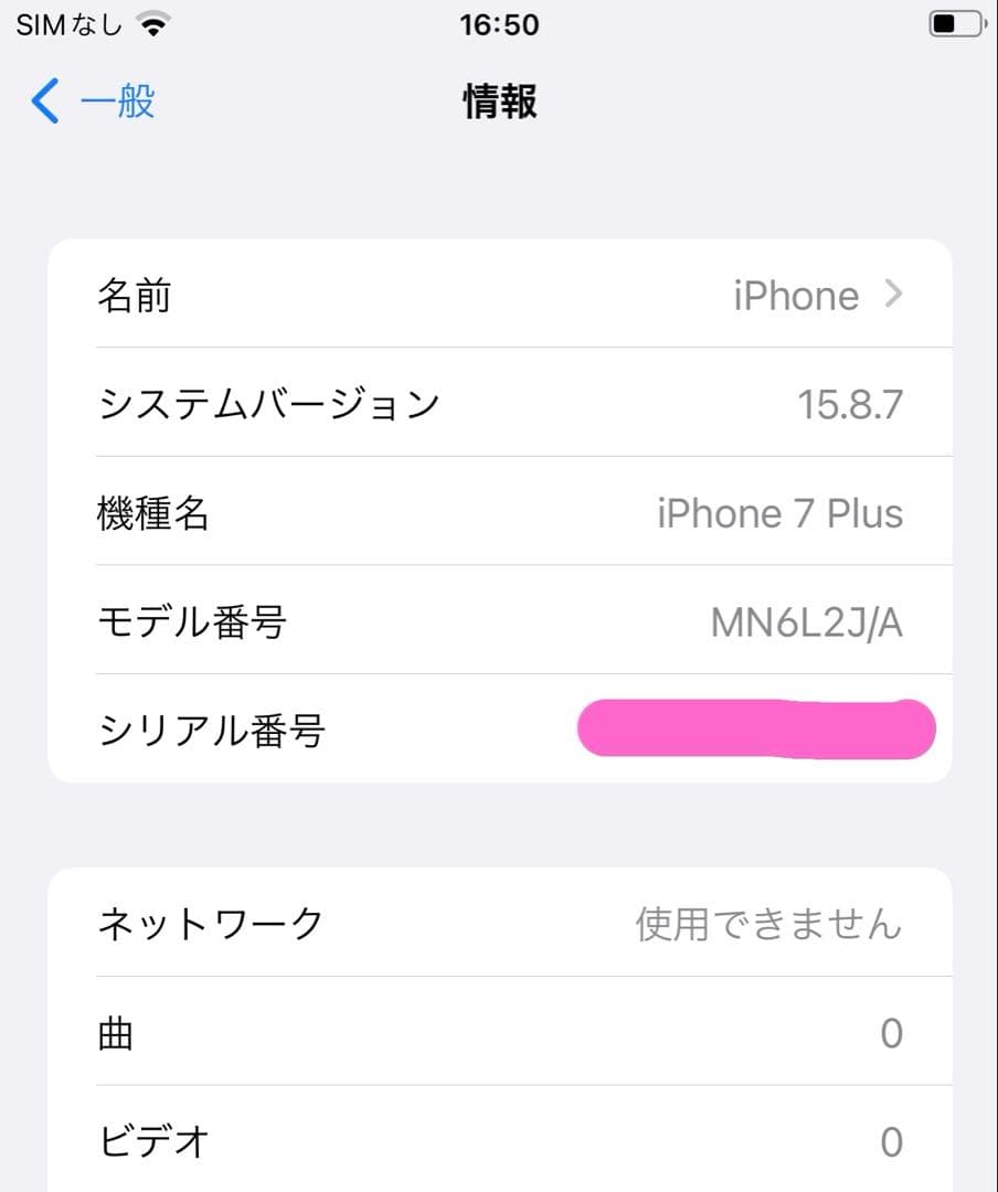 iPhone7plus ブラック 256GB 本体+付属品 SIMフリー