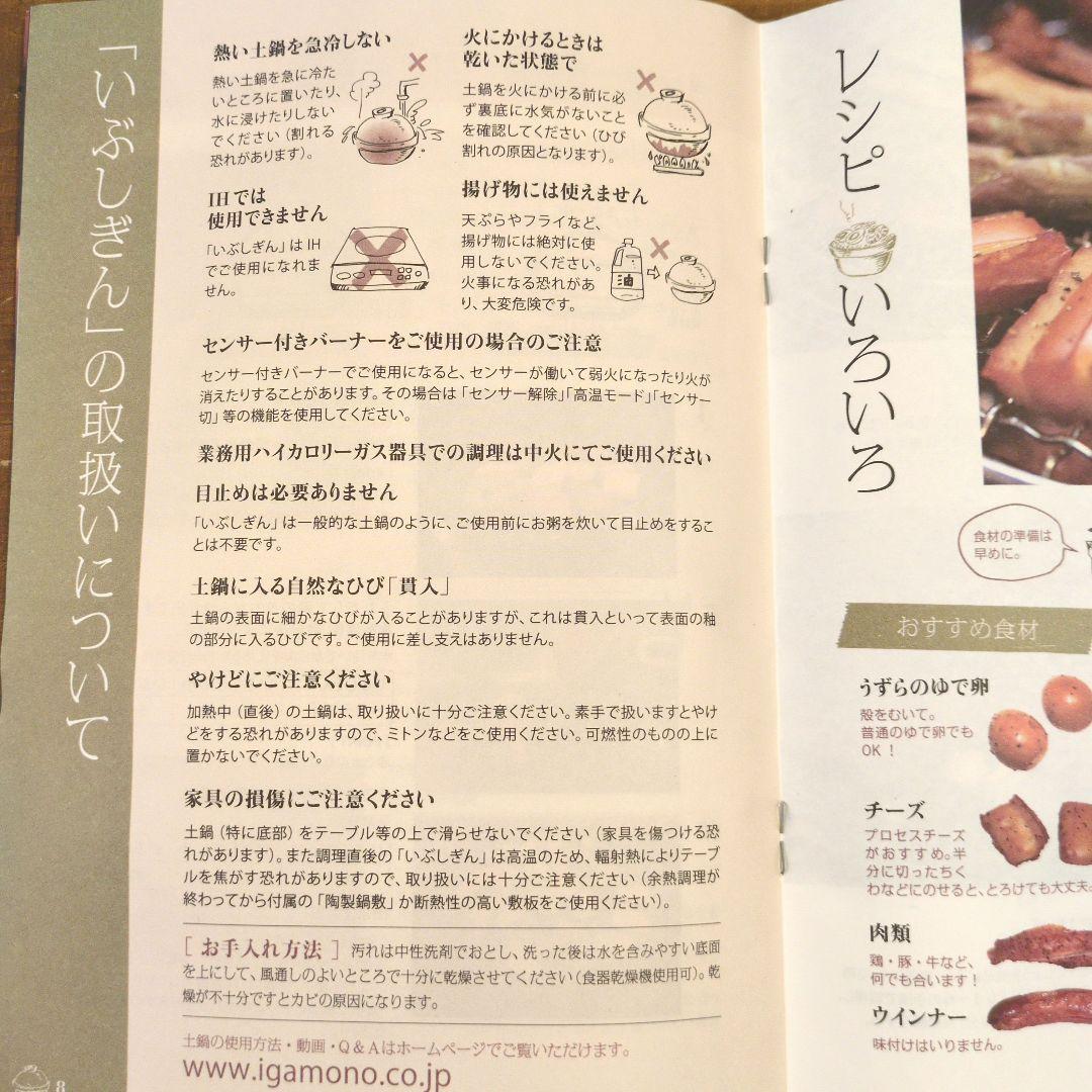 いぶしぎん　小　伊賀焼窯元　長谷園　陶製燻製器