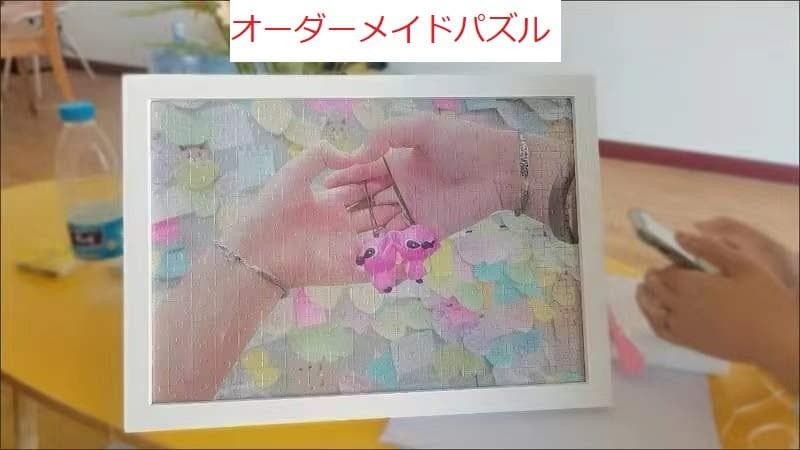 オーダーメイドパズル300ピース　木製パズルフレーム付き