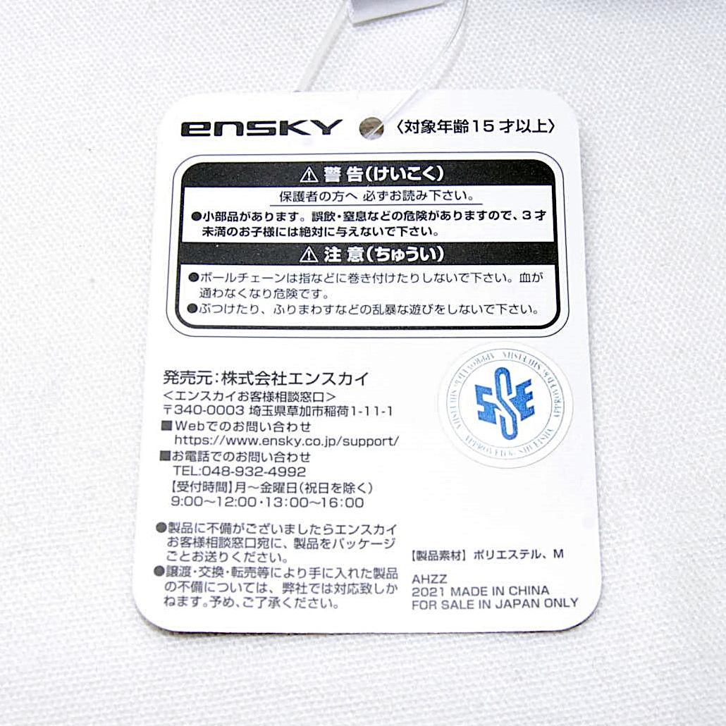 月島軍曹 どうぶつフォーゼマスコット 5 ぬいぐるみ ゴールデンカムイ
