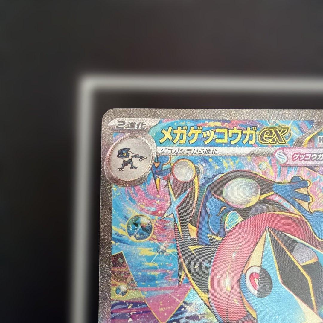 メガゲッコウガex 350HP ポケモンカードSAR