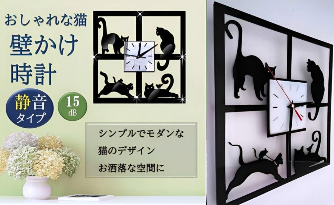 2お洒落な壁掛け時計✨北欧　黒猫　静音　組み立て式　インテリア