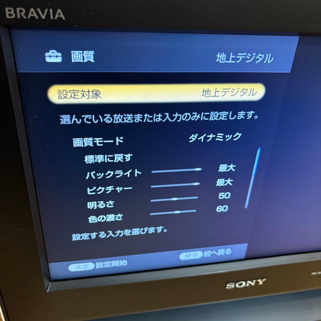 【希少】SONY BRAVIA KDL-16M1 ブラビア ホワイト/ブラック