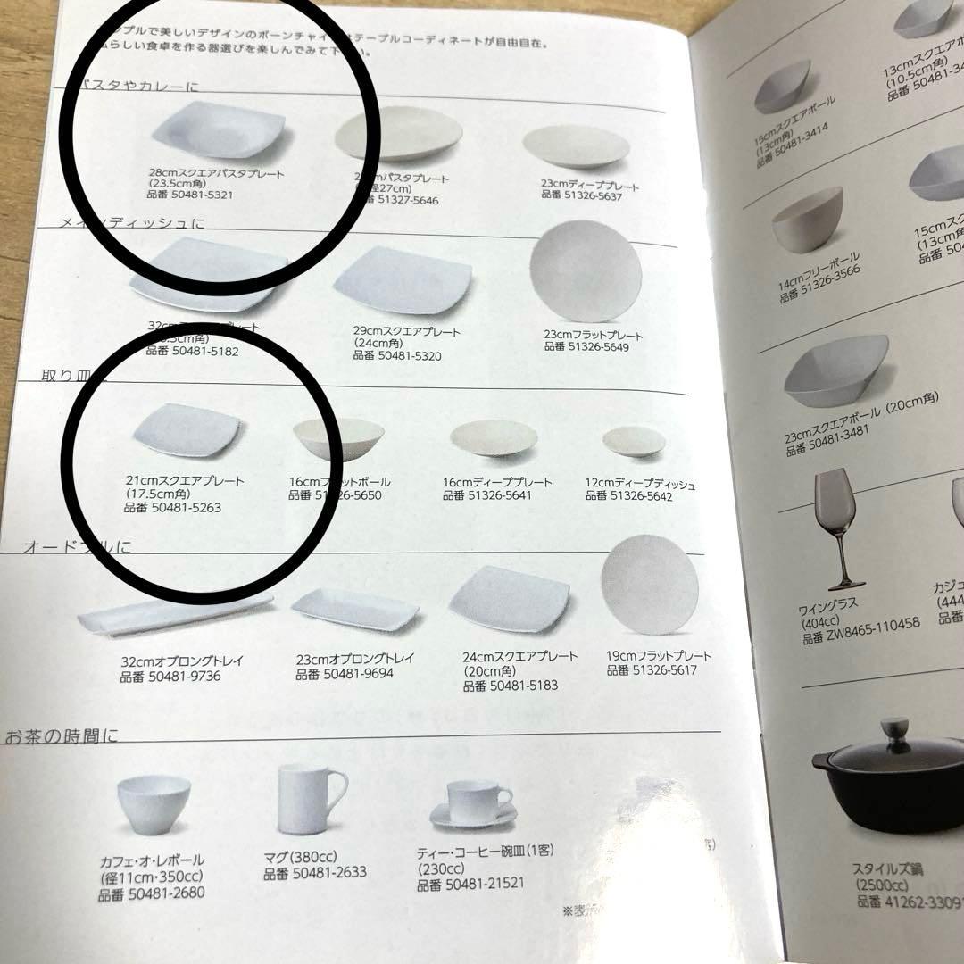 NARUMI ナルミ　stylesスタイルズ食器セット ステンレスカトラリー付き