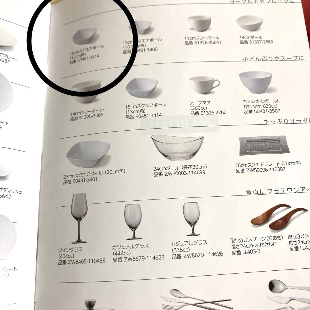 NARUMI ナルミ　stylesスタイルズ食器セット ステンレスカトラリー付き
