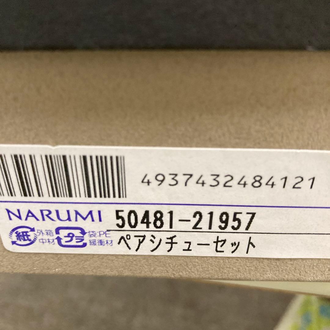 NARUMI ナルミ　stylesスタイルズ食器セット ステンレスカトラリー付き