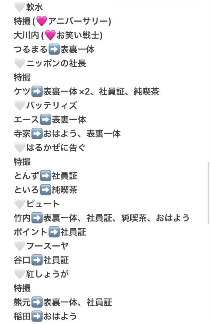 よしもとコレカ 6th 5th