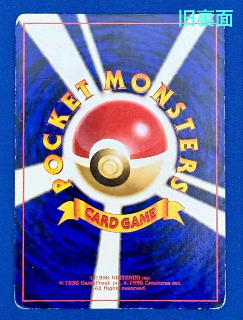 ポケモンカード　旧裏面のみ（129種・169枚）