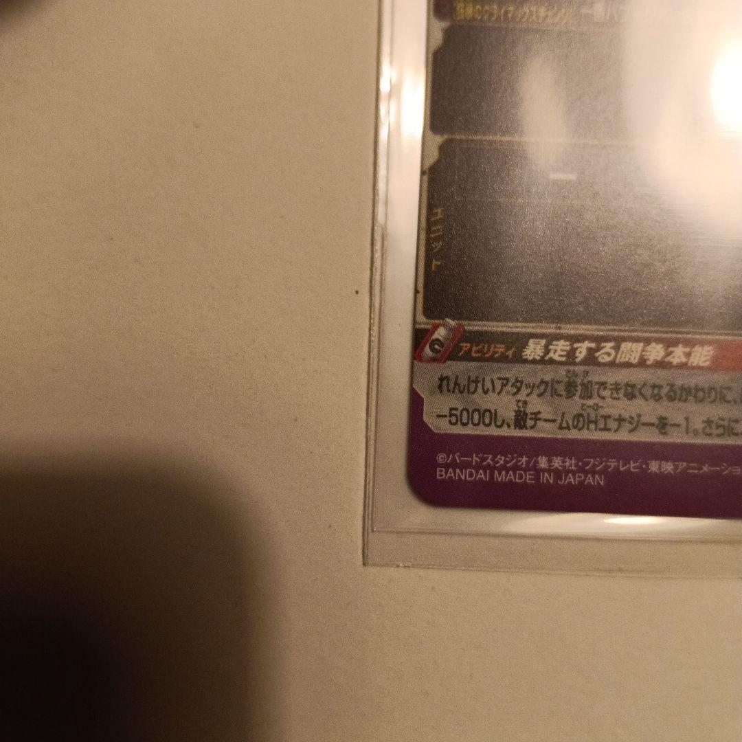 スーパードラゴンボールヒーローズ UM10-SEC2 UM8SEC