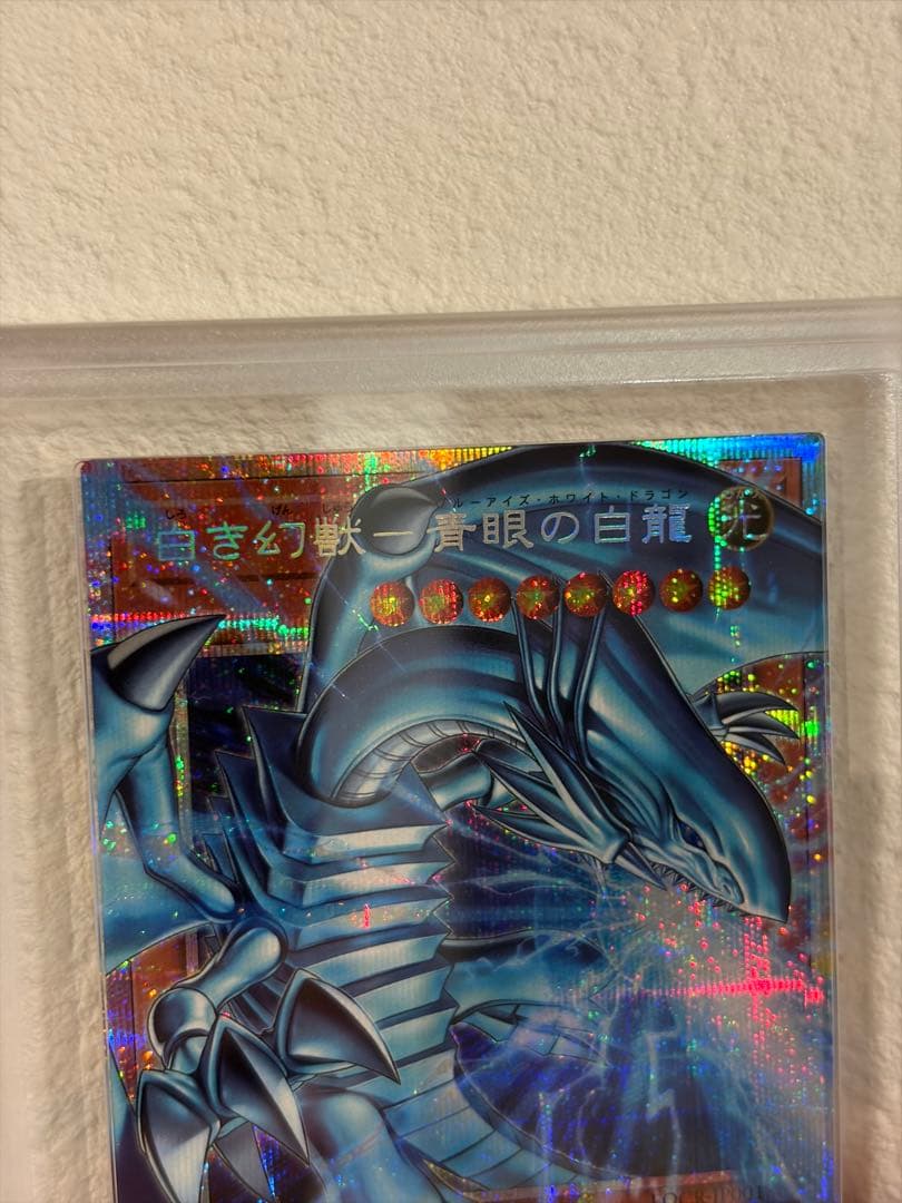 遊戯王 白き幻獣 青眼の白龍 オーバーフレーム プリシク　ARS10