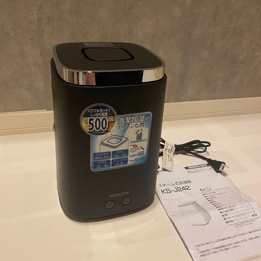 YAMAZEN スチーム加湿器 KS-J242(B) ブラック 2024年製
