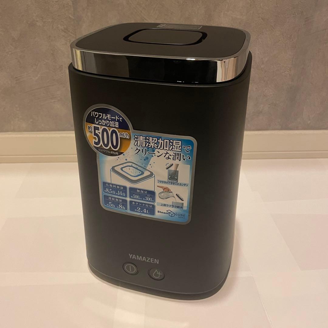 YAMAZEN スチーム加湿器 KS-J242(B) ブラック 2024年製