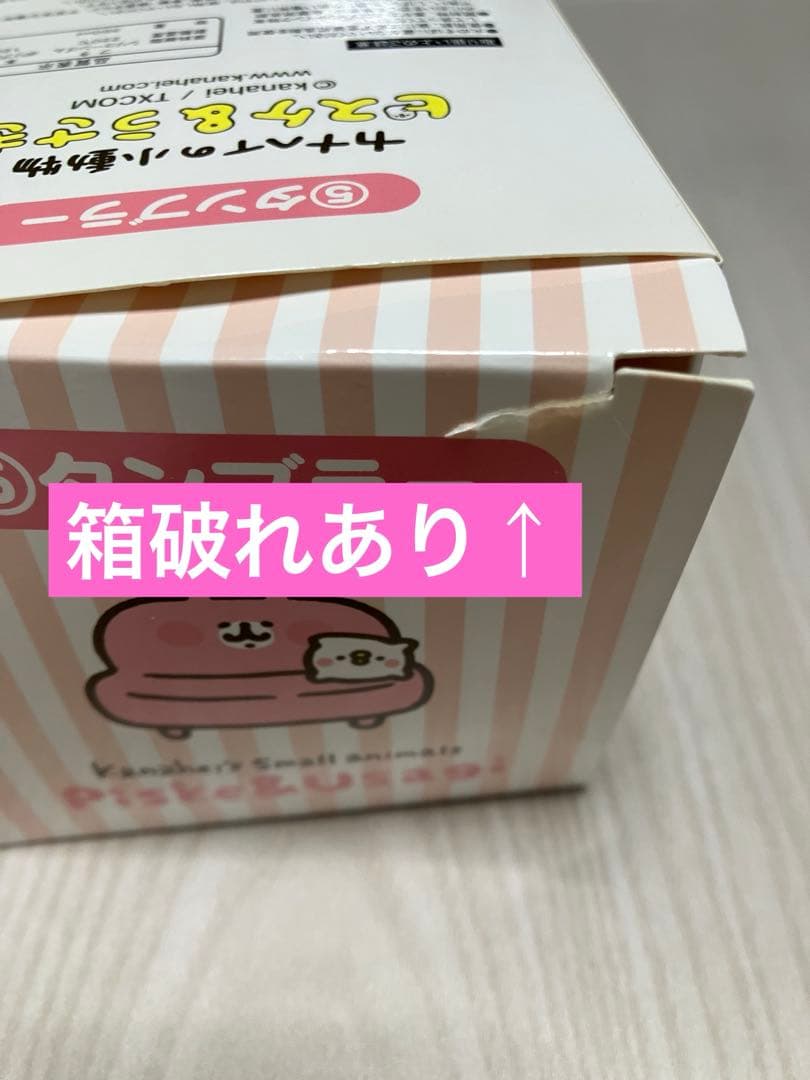 【ラストワン付き】カナヘイ　当たりくじ　サンリオ　大好きセット