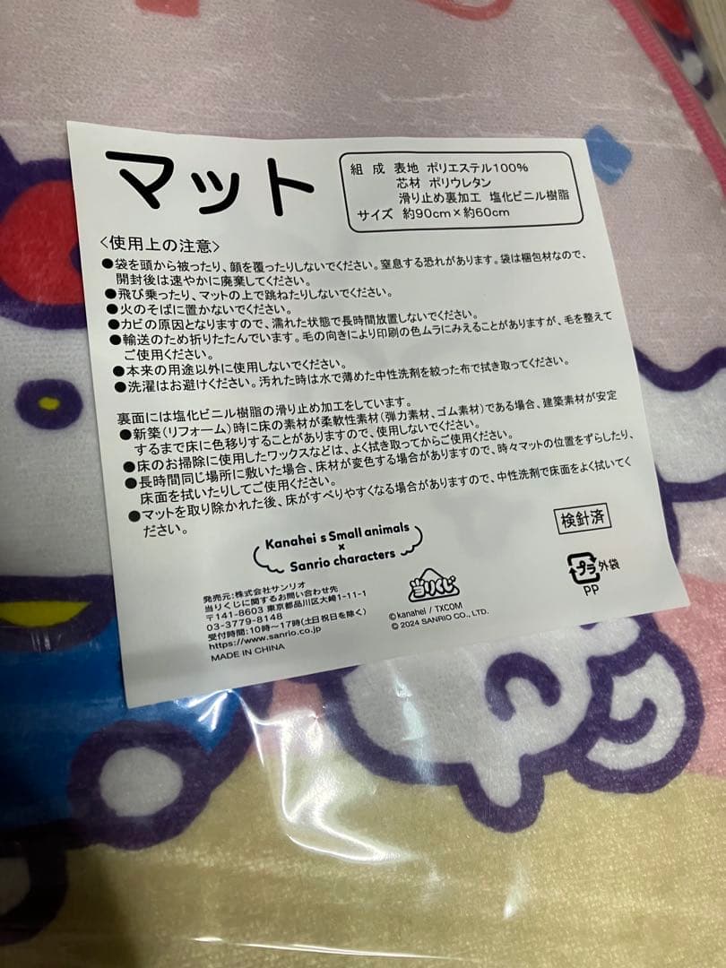 【ラストワン付き】カナヘイ　当たりくじ　サンリオ　大好きセット