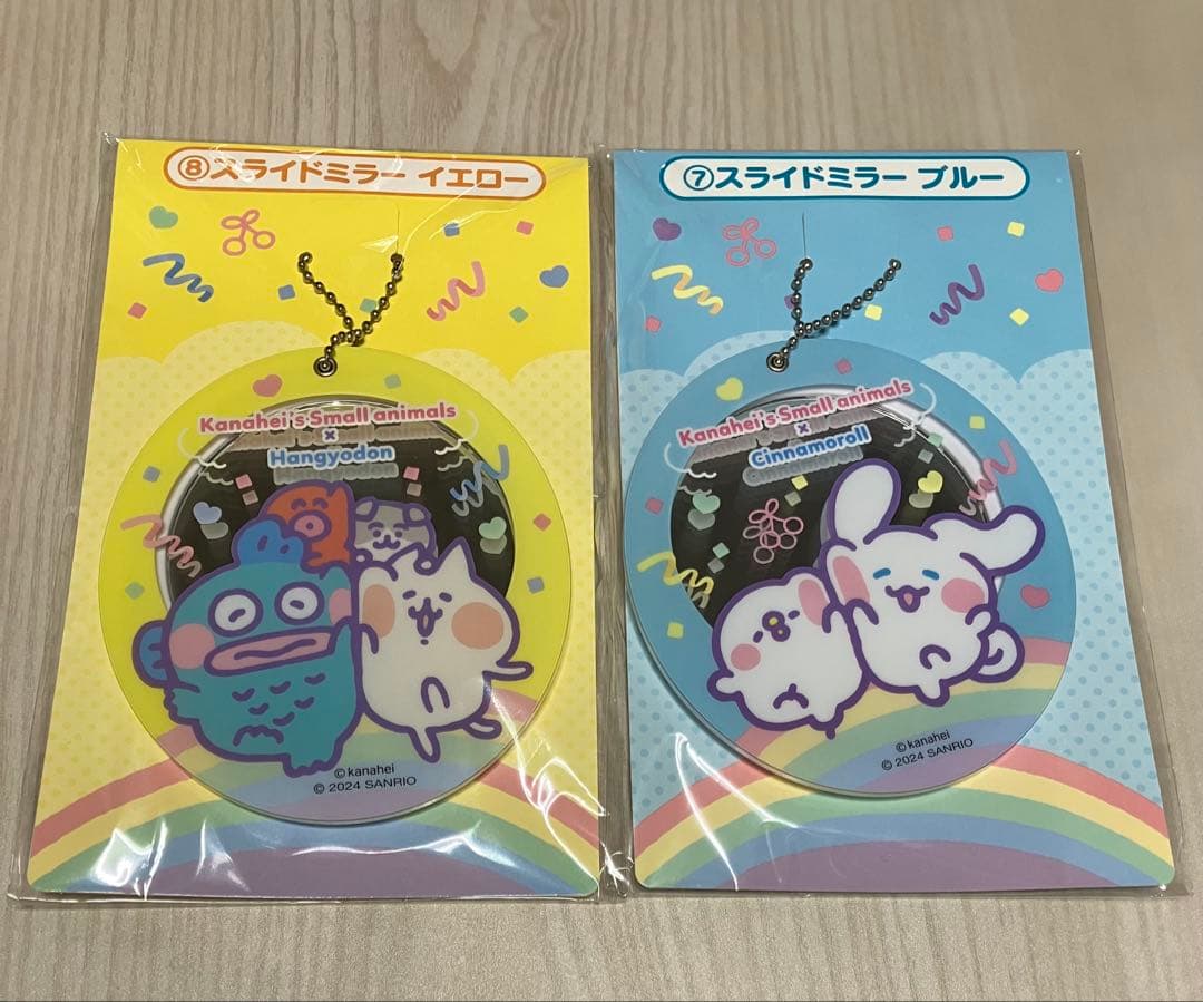 【ラストワン付き】カナヘイ　当たりくじ　サンリオ　大好きセット