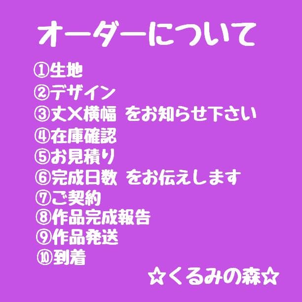 ❀❀オーダーカーテン ハンドメイド☆くるみの森