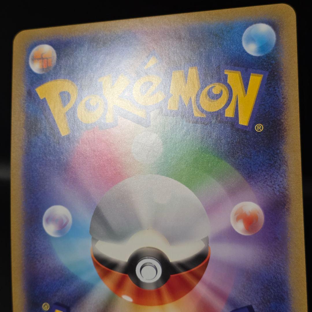 ポケカ ポケるんTVのピカチュウとなかまたち ジャンボカード ポケモンカード③