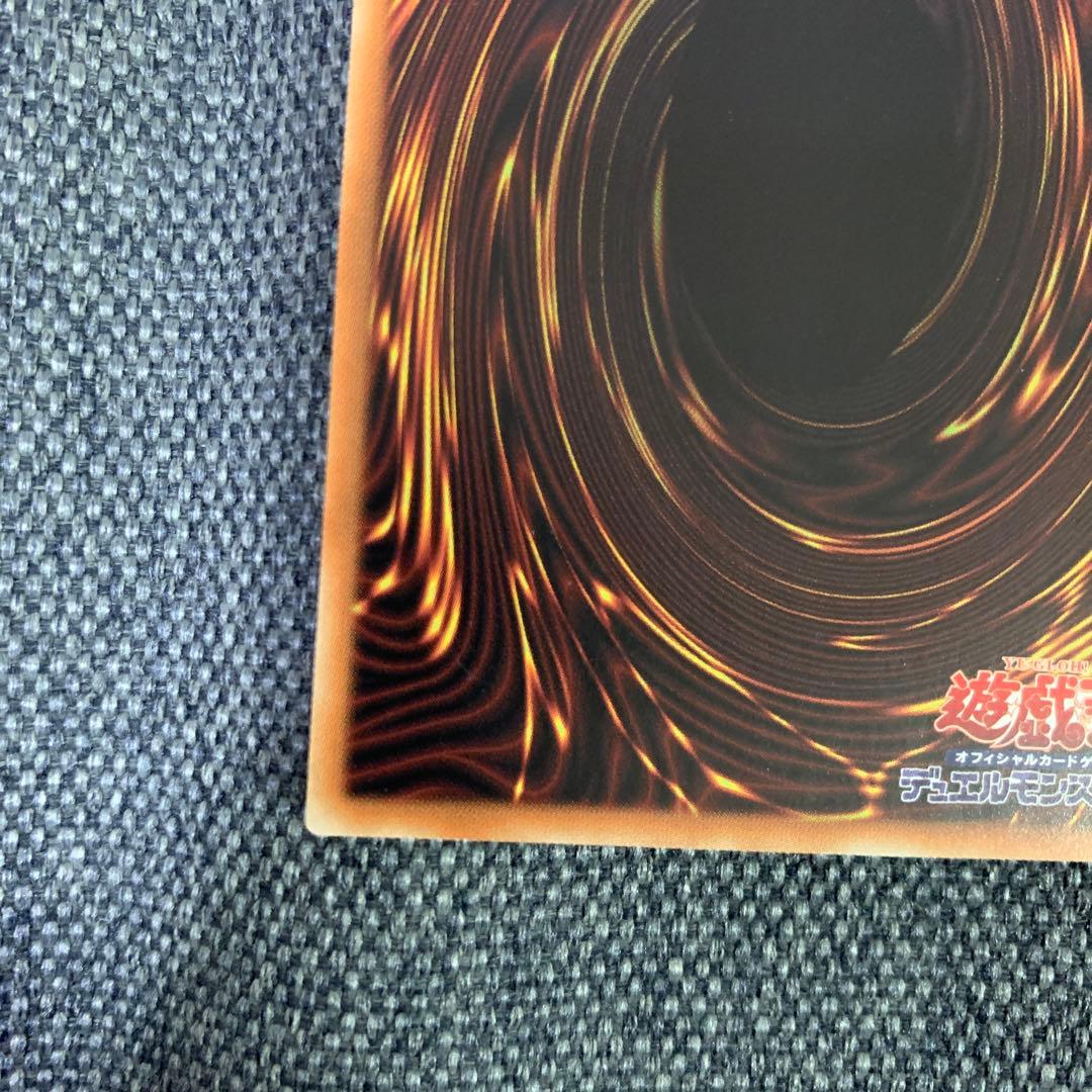 遊戯王　ドラゴンメイド・チェイム　20th