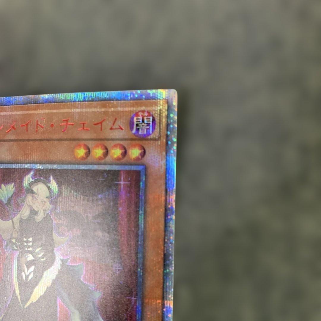 遊戯王　ドラゴンメイド・チェイム　20th