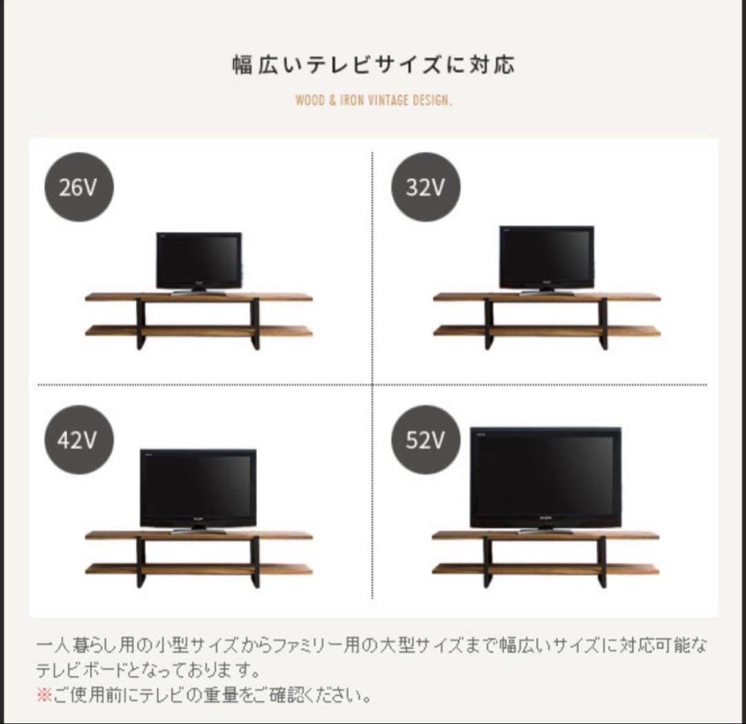 ヴィンテージウッドTVボード Lewis〔ルイス〕 150cm幅