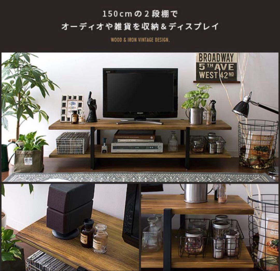 ヴィンテージウッドTVボード Lewis〔ルイス〕 150cm幅